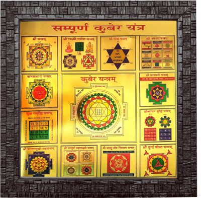 HAWAI 24k Gold Plated Sampurna Kuber Photo with Frame (10.5x10.5 inch) Religious Frame