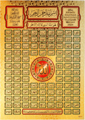 HAWAI Ninty nine name of Allah Lohe Qurani Gold Plated foil Paper Photo No Frame Religious Frame