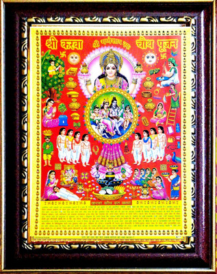 SUNINOW karwachauth photo frame Religious Frame