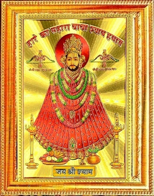 SUNINOW Shyam Baba photo frame Religious Frame