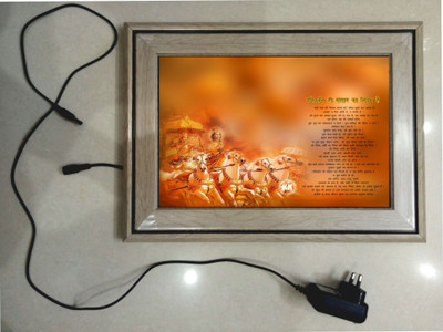 anshul internet point GITA SHLOK Religious Frame