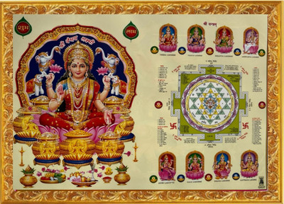 SL GIFTS Lakshmi Shree Yantra Devotional Photo Frame 10x14 Inch | Puja Room & Home Decor Religious Frame