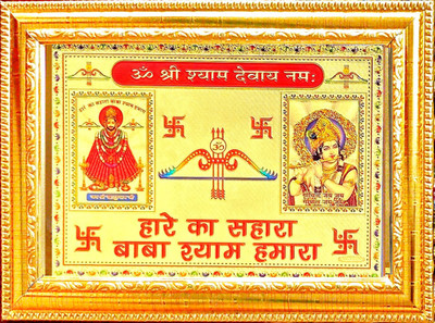 SUNINOW shyam baba and lord krishna Religious Frame