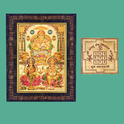 HAWAI Kuber Laxmi Ganesh Wall HangingPhoto frame,Vastu Dosh Nivaran Yantra Religious Frame