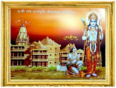 SUNINOW Ayodhya Ram ji with Hanuman ji Religious Frame