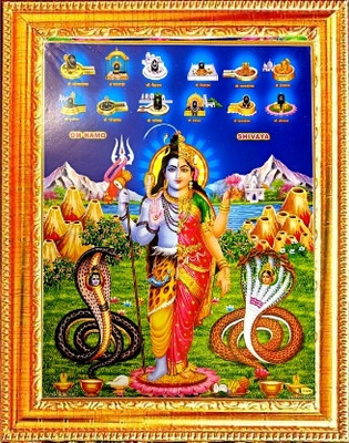 SUNINOW Ardhanareeshwar - Half shiva and Half Parvati photo frame ( 29 x 23 cm ) Religious Frame