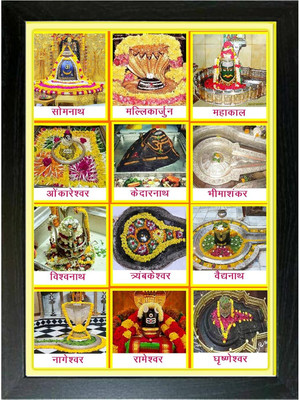 FRAMTASTIC 12 Jyotirlinga Photo Frame | Lord Shiva 12 Jyotirlinga Religious Frame