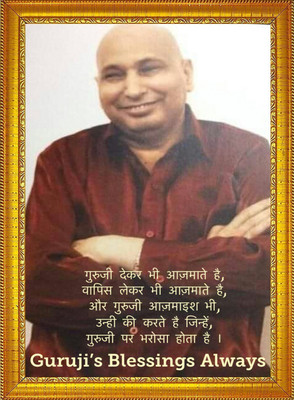 Stuthi Arts Guruji Maharaj Religious Frame