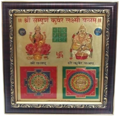 BRASS BLESSING Vastu Frame Shri Sampurna Laxmi / Kuber YANTRA For Puja - Good Luck (918) Plated Yantra(Pack of 1)