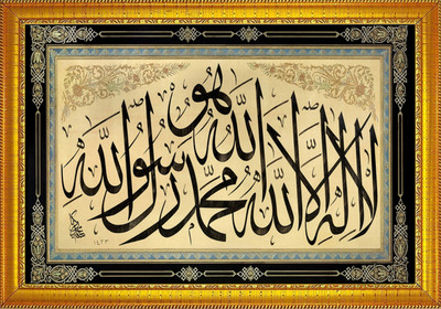 jog craft allah hu akabar, photo frame Religious Frame