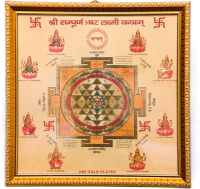 Rudraprathna Shree Sampuran Asthlaxmi Golden Yantram with Framing Religious Frame