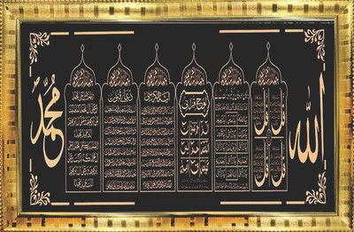 lyrarts allah Religious Frame