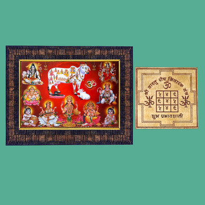 HAWAI Kamdhenu Cow Hindu Gods And Goddesses Wall Photo frame,Vastu Dosh Nivaran Yantra Religious Frame