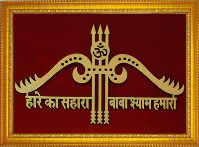 FRIZZY ARTS Khatu Shyam Ji Religious Frame