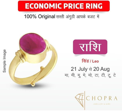 Gemzonite Most Demanded Ruby Ring Manik Effective Stone for men & women Brass Ruby Ring