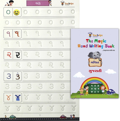 Magic Number Book COMBO English Gujarati | English Number Book 1 To 100 | Gujarati Number Book 1 To 100 | 2 Book | 1 Pen Set(Hardcover Wiro binding, Gujarati, Sejal Bhuva)