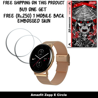 ARBAN Screen Guard for Amazfit Zepp E Circle (FREE 250 RUPEES 1 3D EMBOSSED SKIN FOR MOBILE BACK W2S124)(Pack of 2)