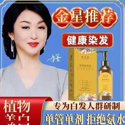 UPASTHIT Long lasting hair dye shampoo for Nourishment & Moisturization Smooth Hair(250 ml)