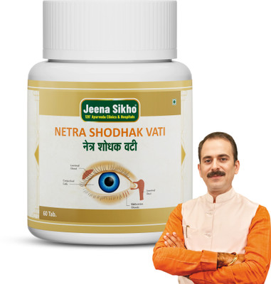 Jeena Sikho Netra Shodhak Vati | Effective for Eye Health & Wellness(60 Tablets)