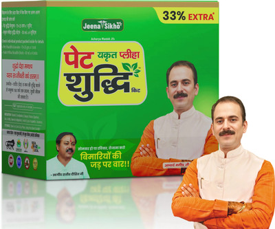 Jeena Sikho Pet Yakrit Pleeha Shuddhi | Ayurvedic Liver & Digestion Kit(300 g)