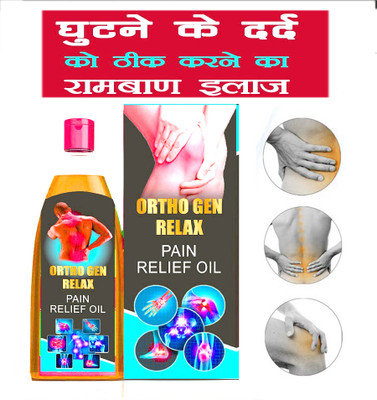 Aktivemusli Ayurvedic Oil For Joint Pain (Knee Pain, Back Pain & Shoulder Pain) Liquid(60 ml)