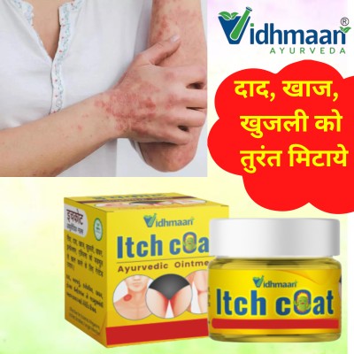 Vidhmaan Ayurvedic ItchCoat AntiFungal Ointment - Effective for and Fungal Infections(25 g)