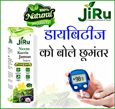 JiRu Karela Jamun Neem Juice | Naturally Maintain Blood Pressure | Diabetic Care(1000 ml)