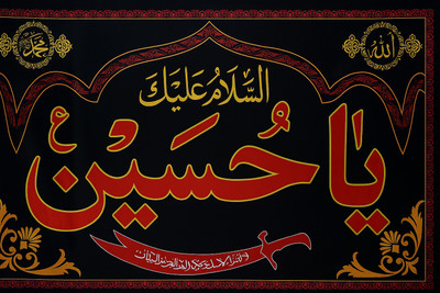 ZOHASTORE As-Salaamu ‘Alayka Ya Hussain a.s Wall Banner (Satin) Square Outdoor Flag(Satin, Pack of 1)