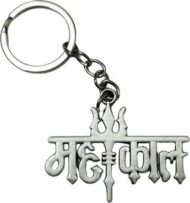 ABEL Mahakal Shiva Shiv Grey Metal Key ring Key Chain