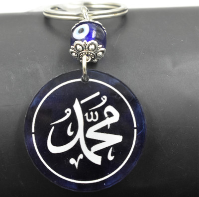 Abhiora Fashion Islmaic Allah Caligraphy Black Religious Gifiting Keychain for Men and Women Key Chain