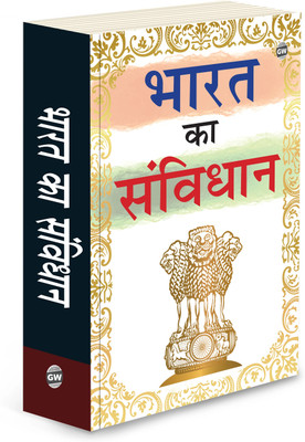 Bharat Ka Samvidhan(Hindi, Hardcover, unknown)