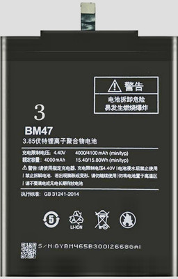 Wokia-Electronics Company Mobile Battery For  Xiaomi Redmi 3 II BM47 II 4000mAh(Premium Quality)