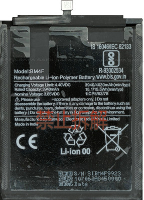 Safa Mobile Battery For  Mi A3 - 4030mAh
