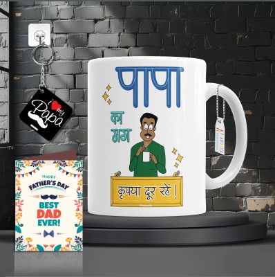 pramonita Father's Day Gift With Key-Chain And Greeting Card For Papa Ka W Printed Ceramic Coffee Mug(330 ml)