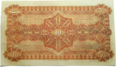 Tanishka 10 Rupees Paper Printed Currency