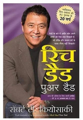 Rice Dad Poor Dad(Paperback, Hindi, Sharon L. Lechter)