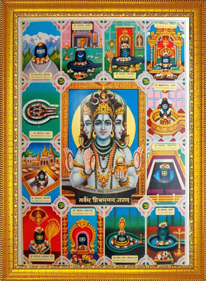 Diyansh Enterprises 12 Jyotirlinga Religious Frame