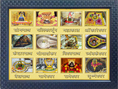 LOKANJ 12 JYOTIRLINGA PHOTO FRAME | TWELVE JYOTIRLING PICTURE FRAMES Religious Frame