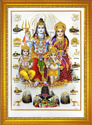 Diha Creation SHIV PARIWAR GOLDEN PHOTO Religious Frame