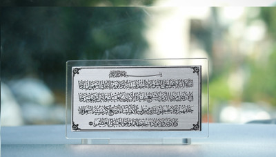 kraftnix Kraftnix islamic rectangle ayatulkursi car dashboard accessory Decorative Showpiece  -  5 cm(Fiber, Silver)