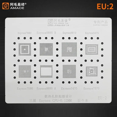 BABATOOLS BABA TOOLS Amaoe EU2 Exynos CPU BGA Reballing Stencils Amaoe EU2 Stencil Amaoe EU2 Stencil Stencil(Pack of 1, SQUARE)