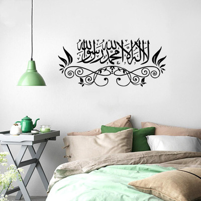 marvellous 60 cm m_beautifulallahdesign Self Adhesive Sticker(Pack of 1)