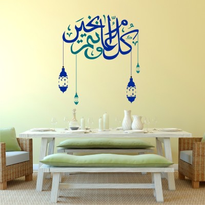 CreativeEdge 70 cm lamp islamic with home multicolour wall sticker Self Adhesive Sticker(Pack of 1)