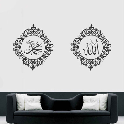 Azan Creation 60 cm Allah Muhammad Islamic Wall sticker & Mural sticker Size - 60x35cm Self Adhesive Sticker(Pack of 1)
