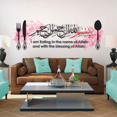 Azan Creation 86 cm Bismillah Kitchen floral islamic Wall sticker & Mural sticker Size - 86x30cm Self Adhesive Sticker(Pack of 1)