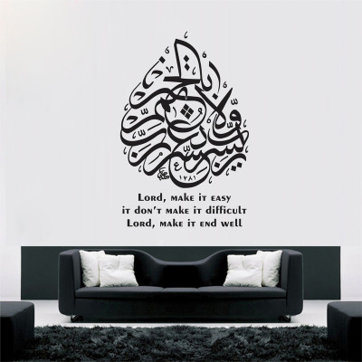 wildartcreation 85 cm latest Islamic Living Room Home Décor (55 Cm X 85 Cm ) Self Adhesive Sticker(Pack of 1)