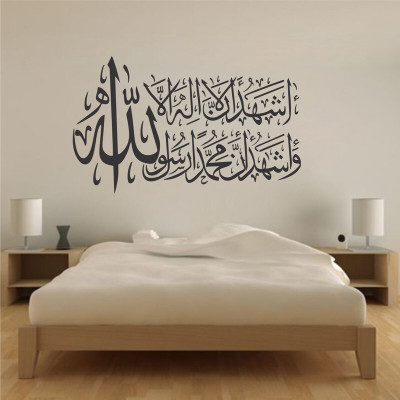 wildartcreation 68 cm latest Ramadan Kareem Allah Arabic Islamic Home Décor (45 Cm X 68 Cm ) Self Adhesive Sticker(Pack of 1)