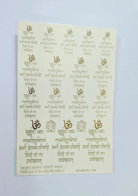 Revees Clive 21 cm Gayatri Mantra Sticker Sheet for Resin Striker Religious Striker Home Decor Self Adhesive Sticker(Pack of 1)