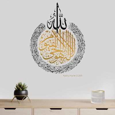 KgnDesigns 58 cm Aaytathal Kurshi islamic sticker Self Adhesive Sticker(Pack of 1)