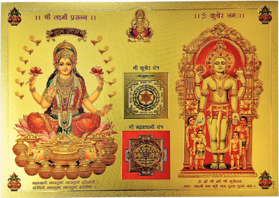 RosaStella 30 cm Lakshmi Ganesh God Wall Stickers PVC Bhagwan Stickers( 30 x 21 CM) Self Adhesive Sticker(Pack of 1)
